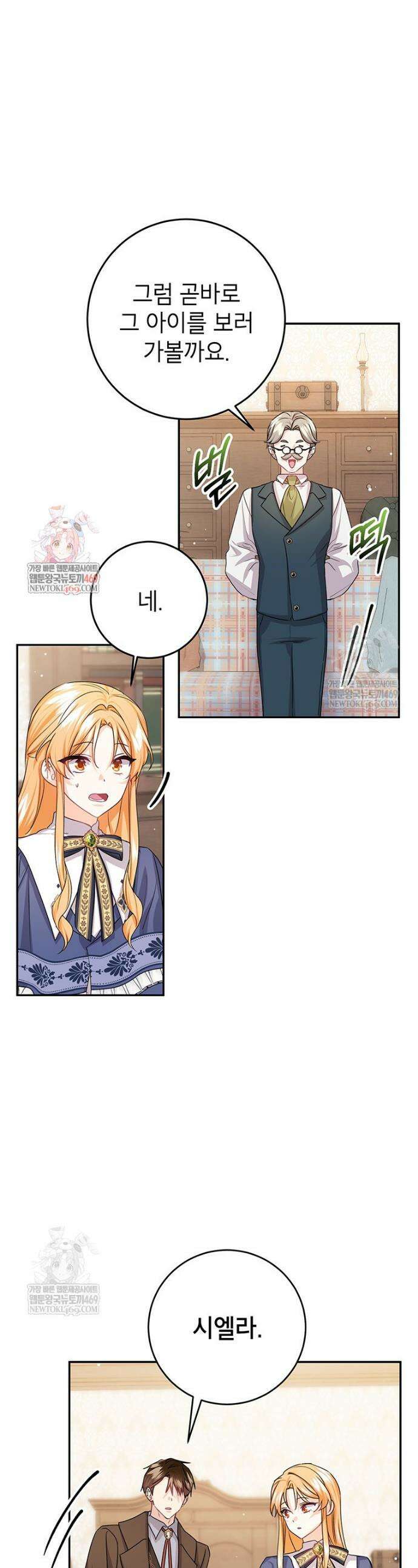 후원이 필요합니다 40화 1