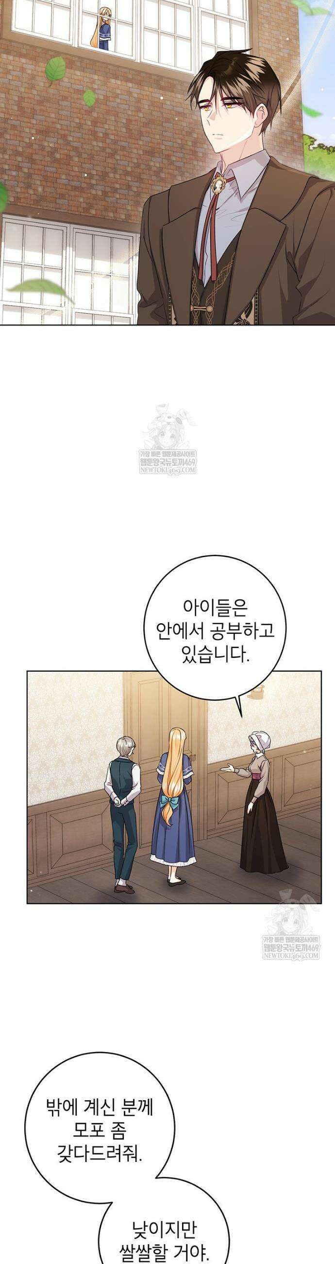 후원이 필요합니다 40화 6