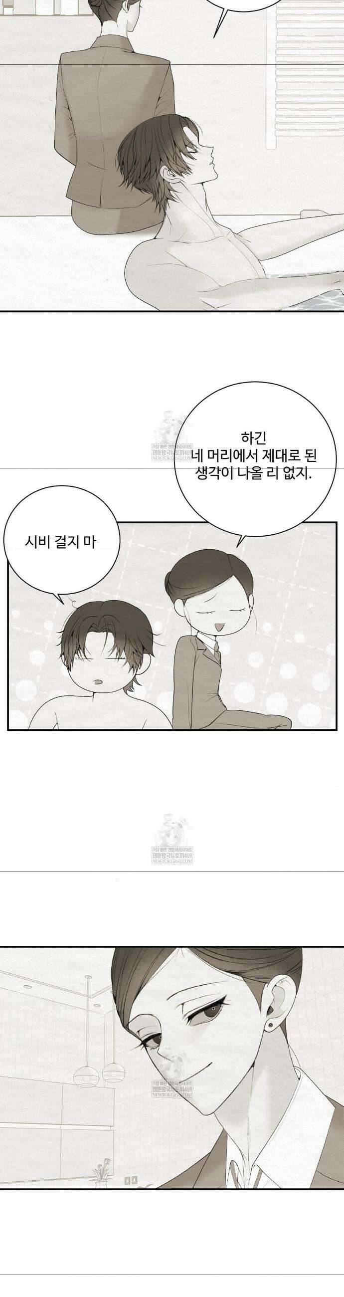 원에서 탈출하는 방법 원에서 탈출 하는 방법 28화(1부 최종화) 5