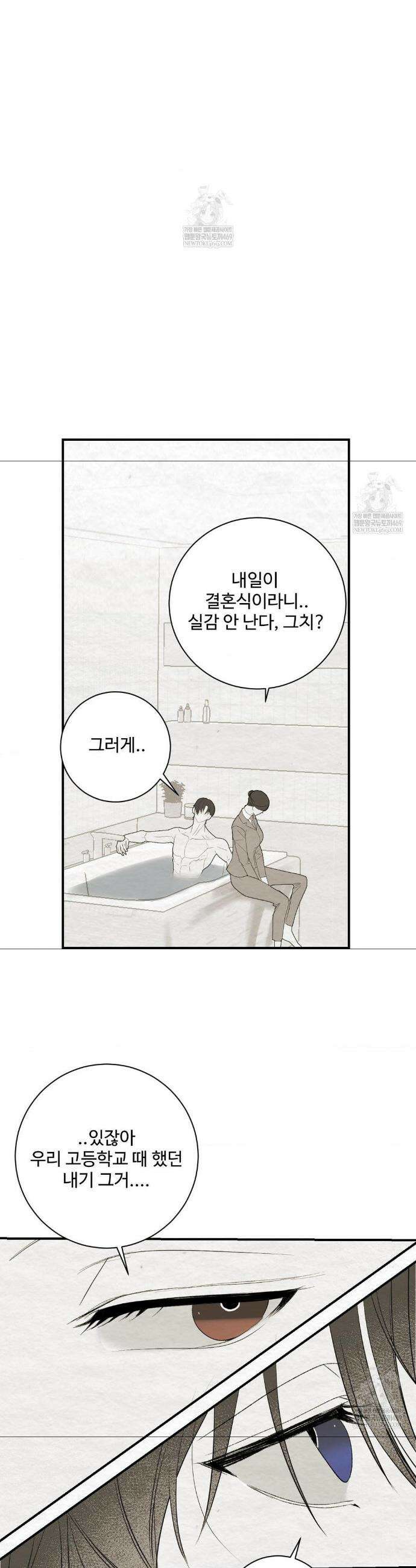 원에서 탈출하는 방법 원에서 탈출 하는 방법 28화(1부 최종화) 6
