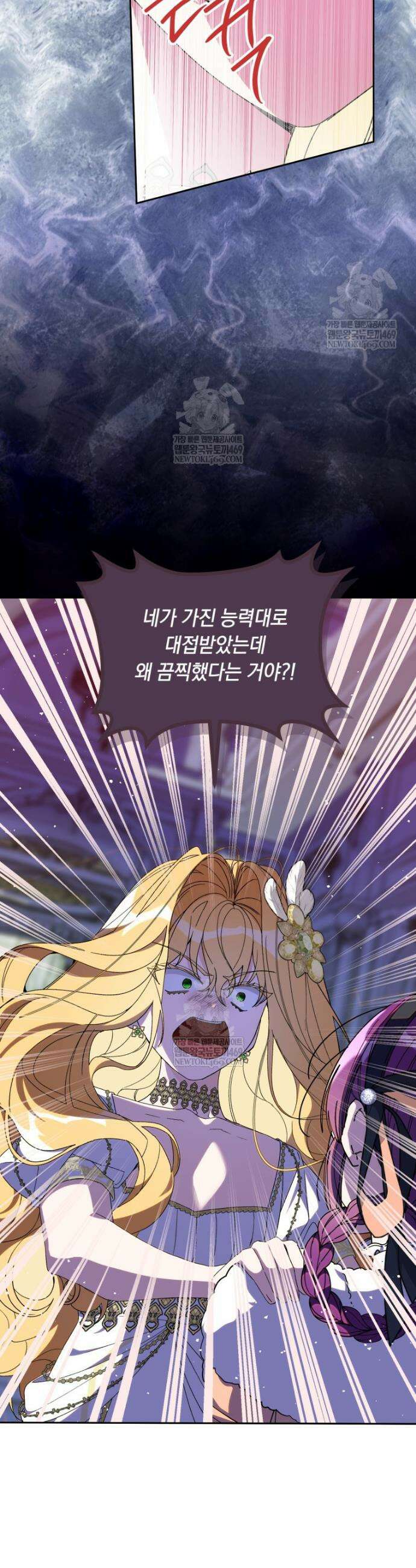 아기 남편의 흑막 아내입니다 32화 5