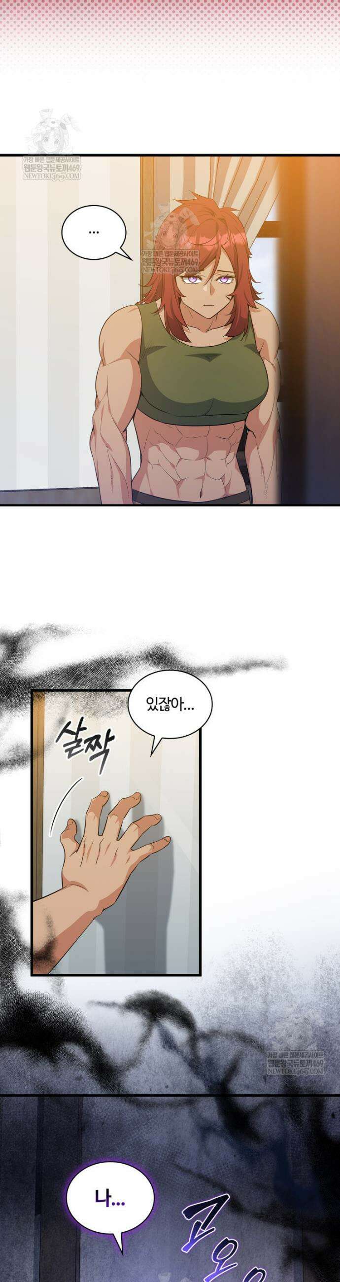 아카데미 흑막의 딸이 되었다 32화 4
