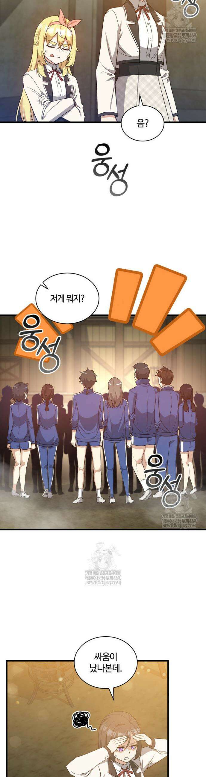 아카데미 흑막의 딸이 되었다 32화 8