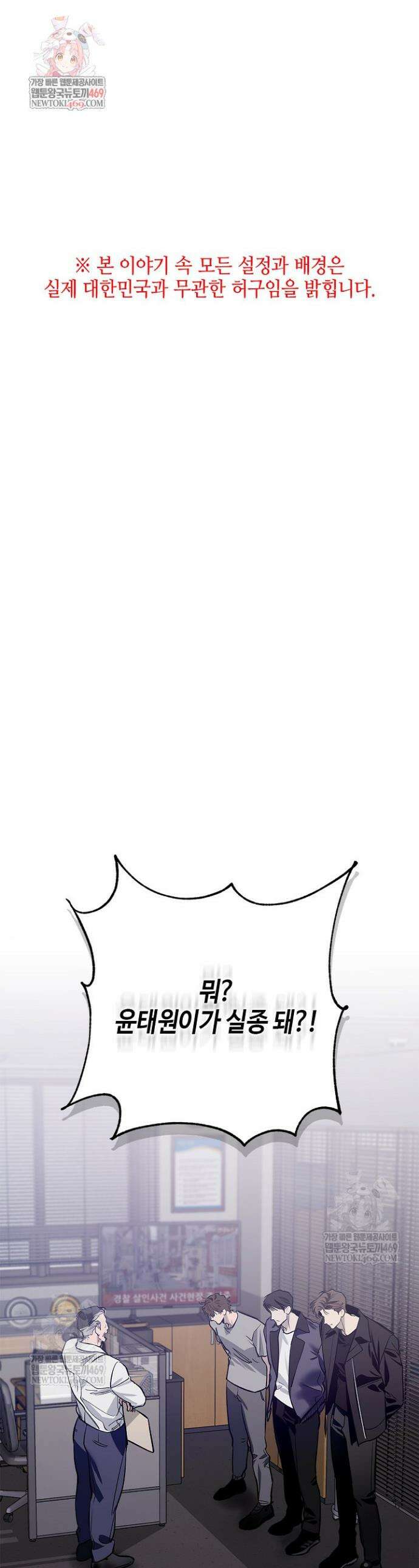 제로사이드 33화 1
