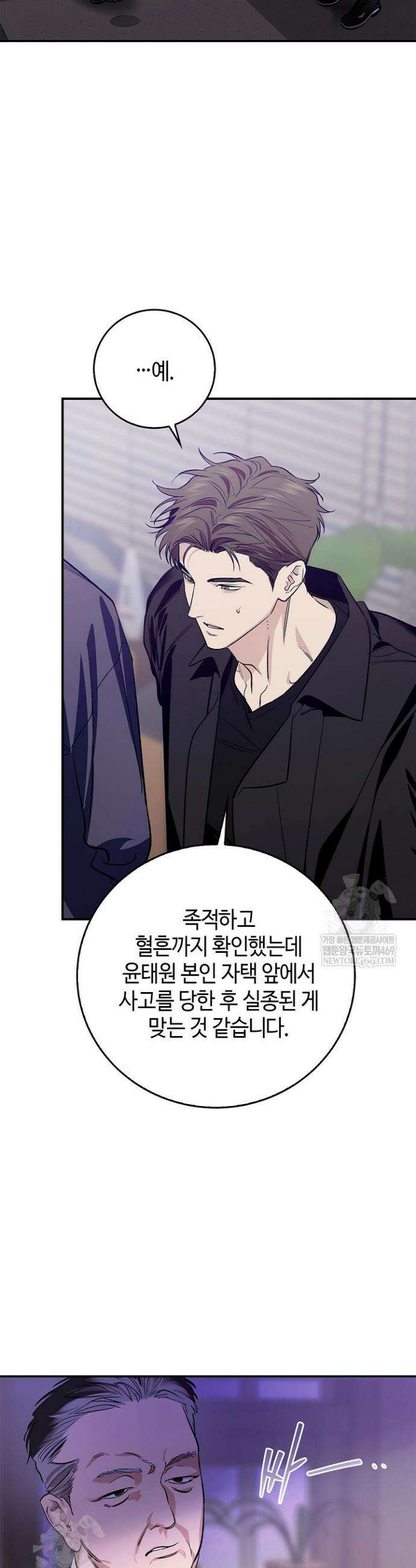 제로사이드 33화 2