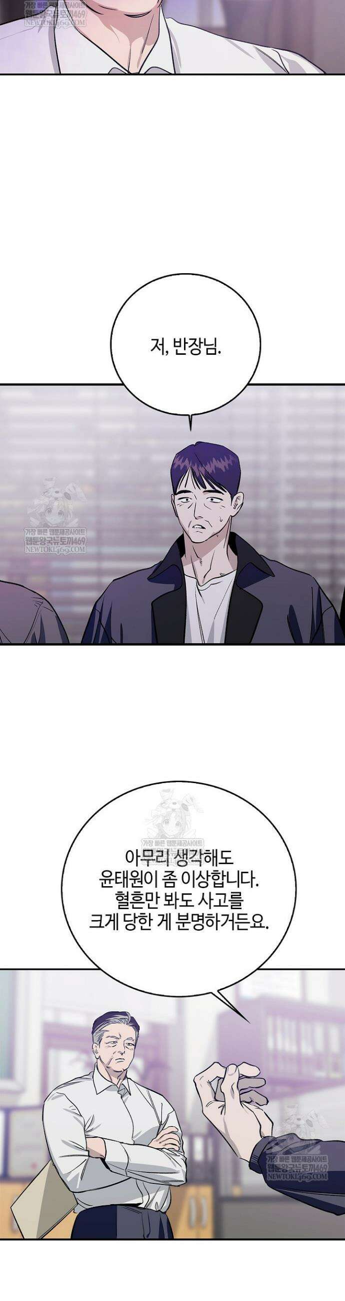 제로사이드 33화 3