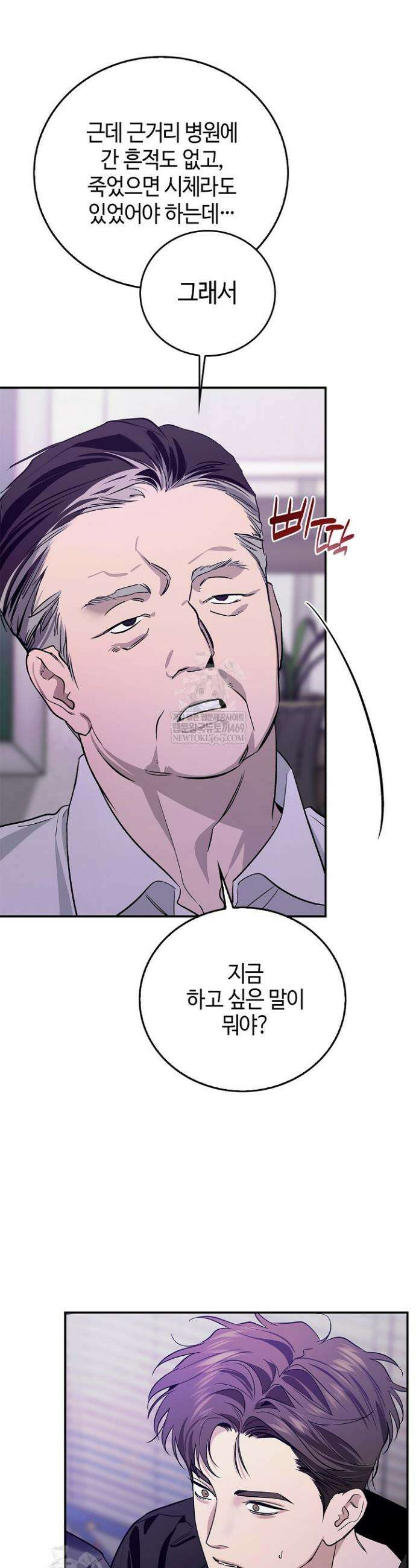 제로사이드 33화 4