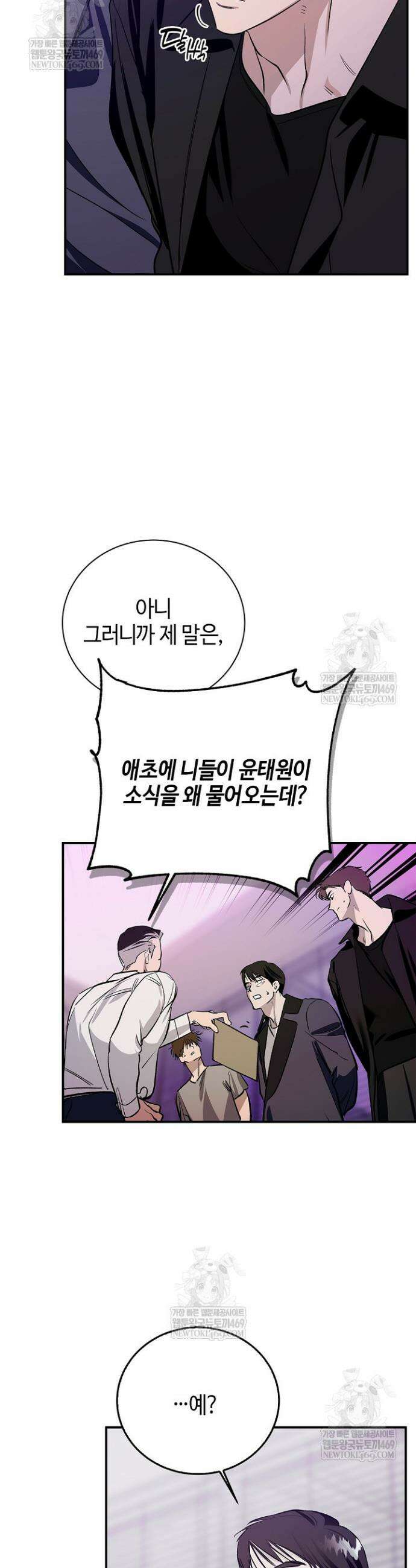 제로사이드 33화 5