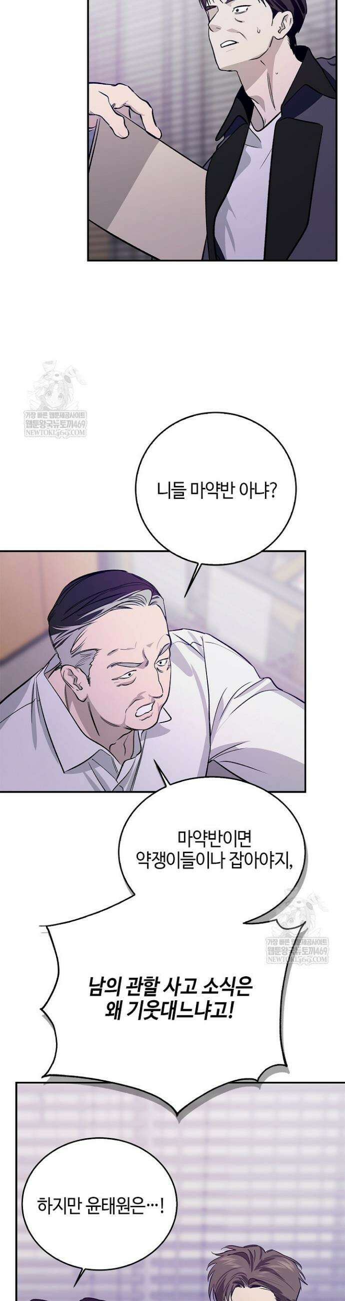 제로사이드 33화 6