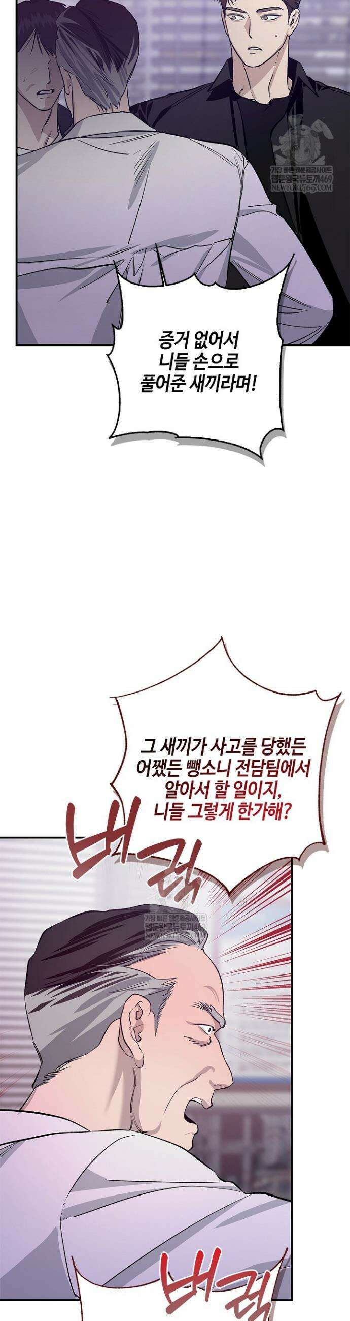 제로사이드 33화 7
