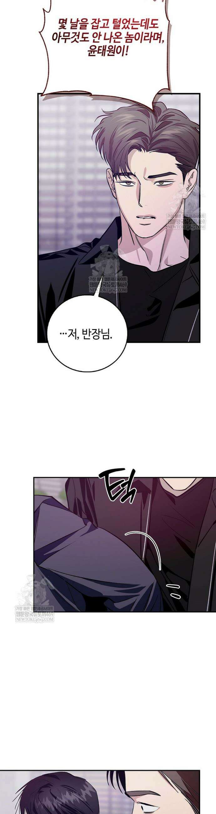 제로사이드 33화 8