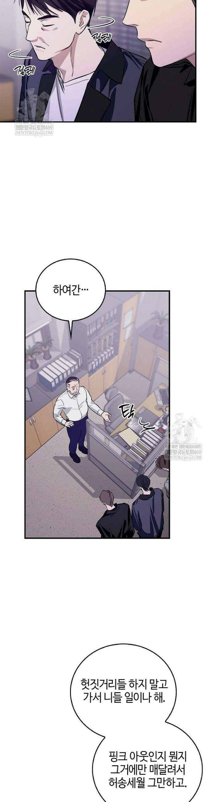 제로사이드 33화 9