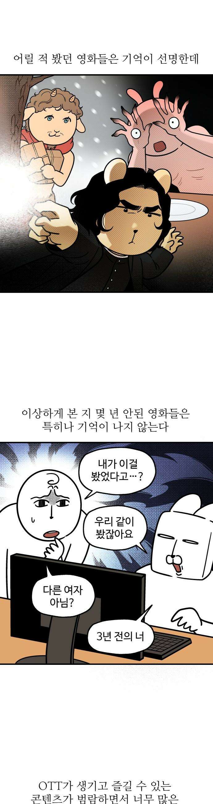 먹는 인생2 - 5화 매실과 떡갈비 1