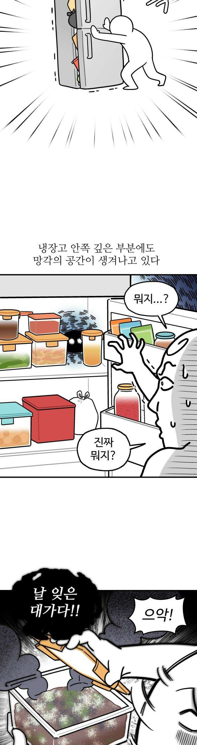먹는 인생2 - 5화 매실과 떡갈비 3