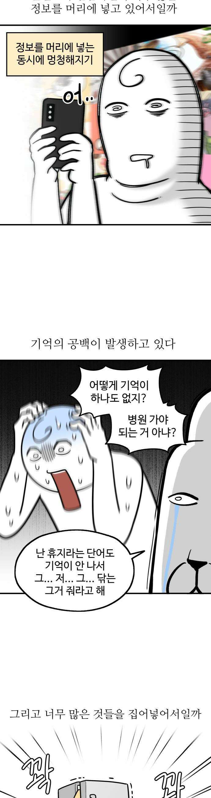 먹는 인생2 - 5화 매실과 떡갈비 2