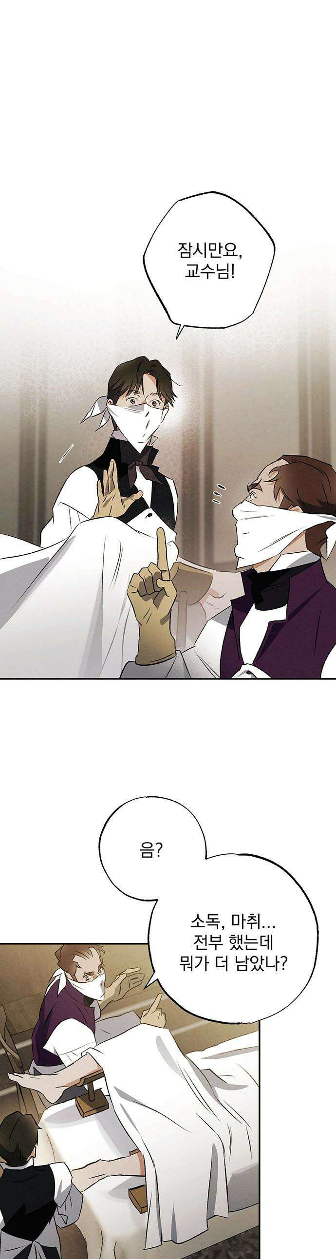 검은 머리 영국 의사 - 47화 세균의 증명 (1) 1
