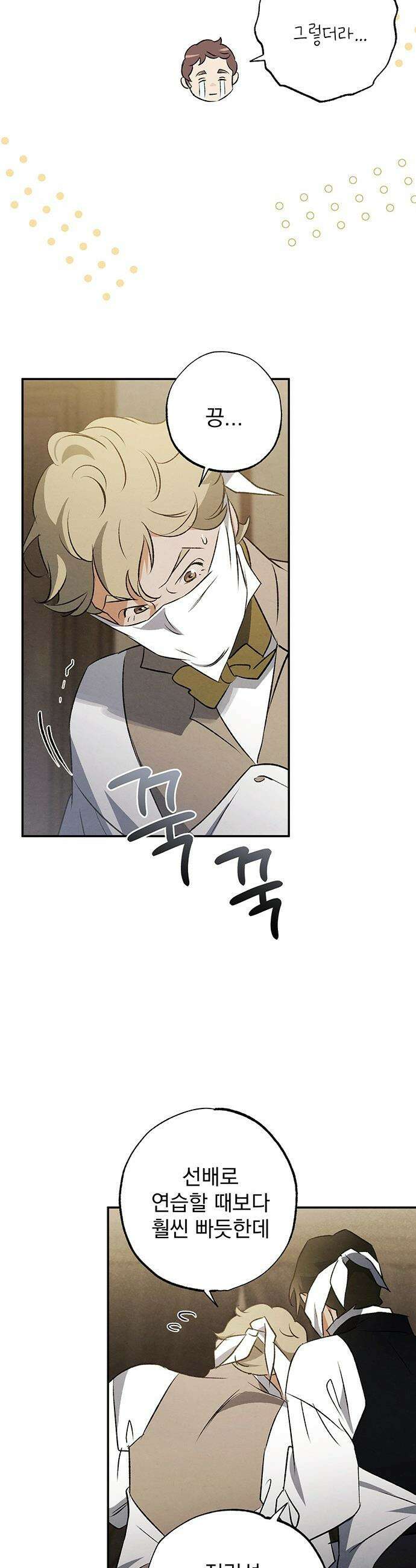 검은 머리 영국 의사 - 47화 세균의 증명 (1) 4