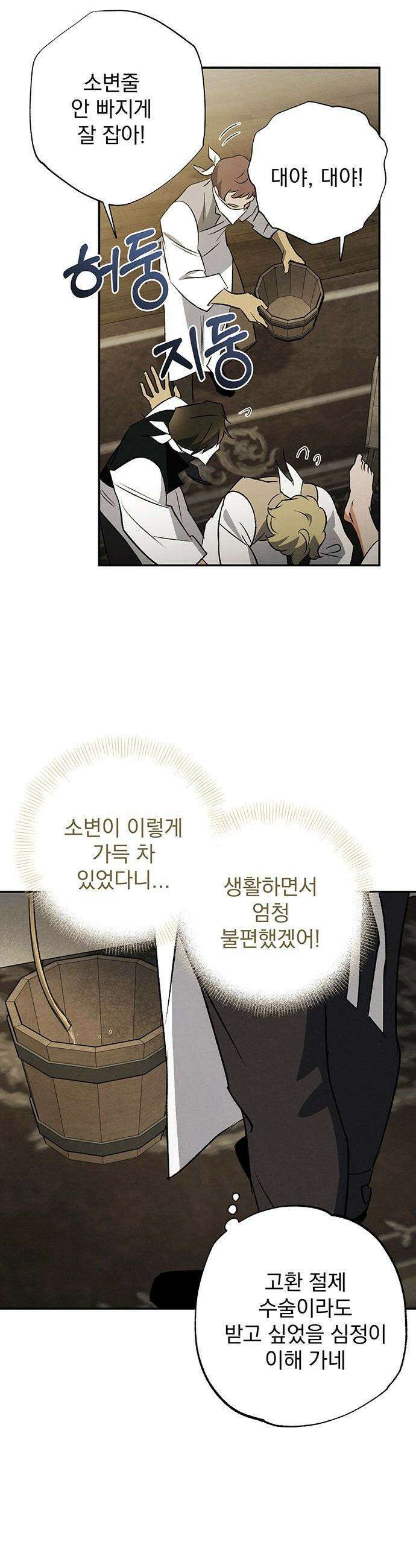 검은 머리 영국 의사 - 47화 세균의 증명 (1) 7
