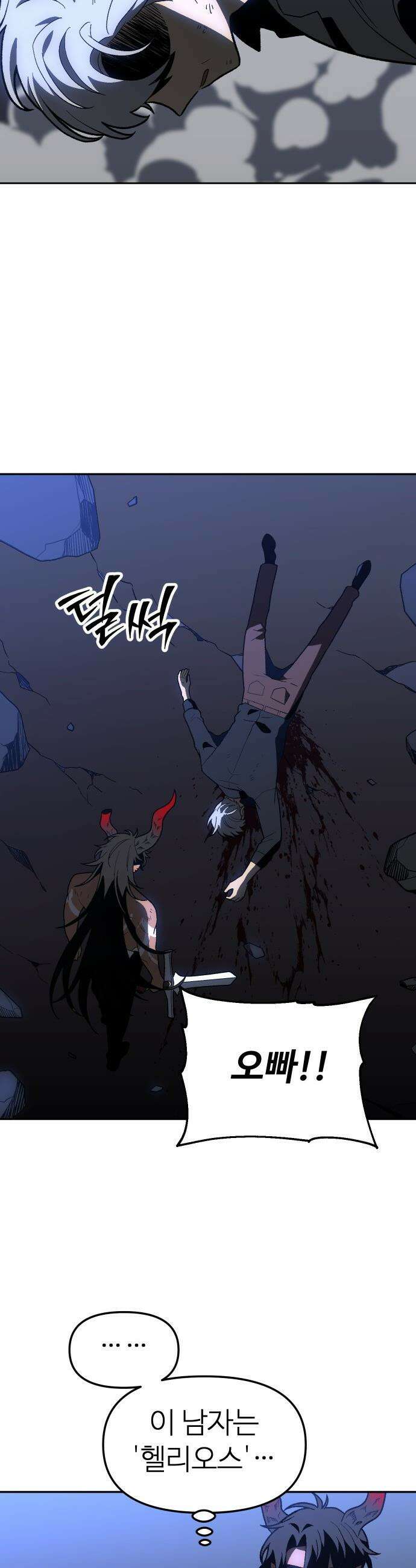 보스였음 - 2부 030． 모르가나 (6) 3