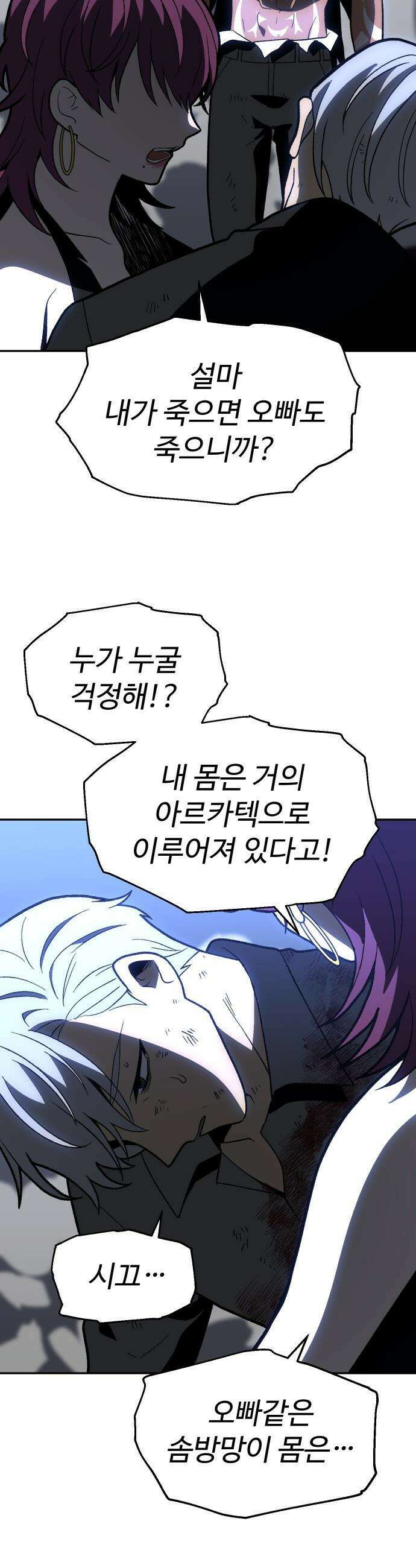 보스였음 - 2부 030． 모르가나 (6) 6