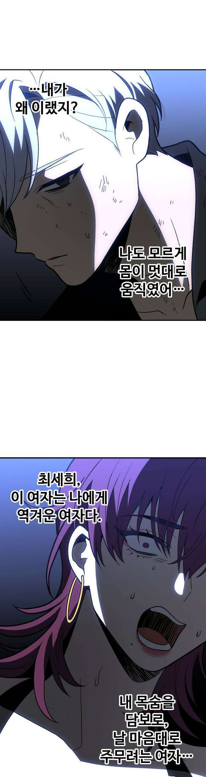 보스였음 - 2부 030． 모르가나 (6) 7