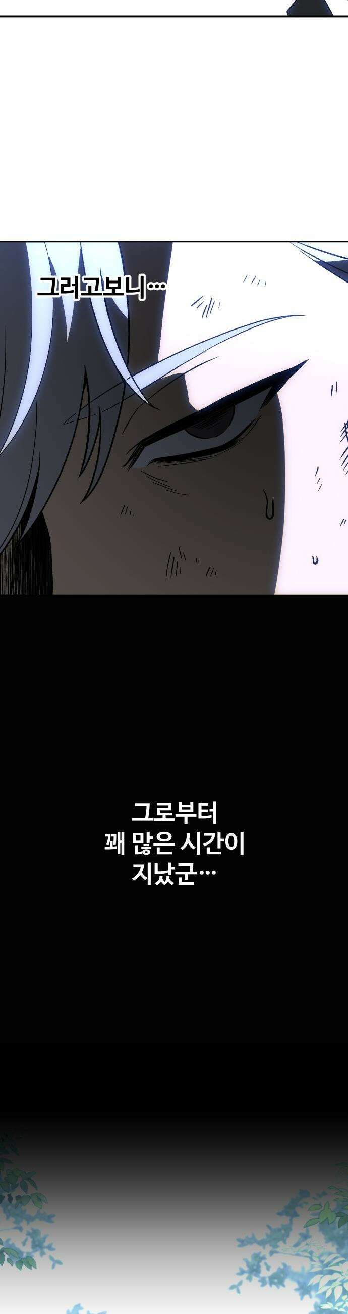 보스였음 - 2부 030． 모르가나 (6) 8