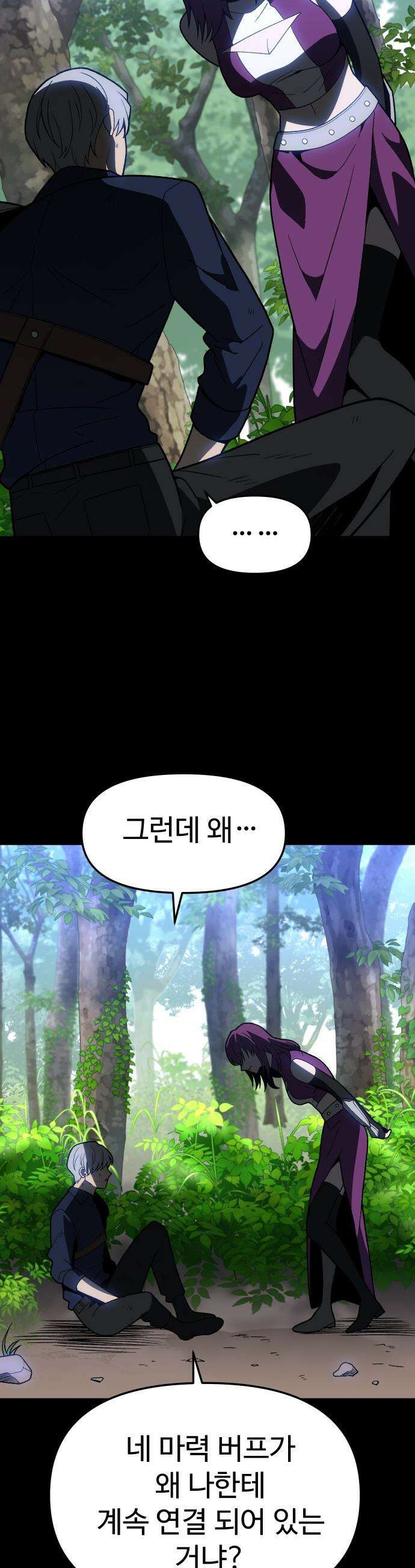 보스였음 - 2부 030． 모르가나 (6) 12