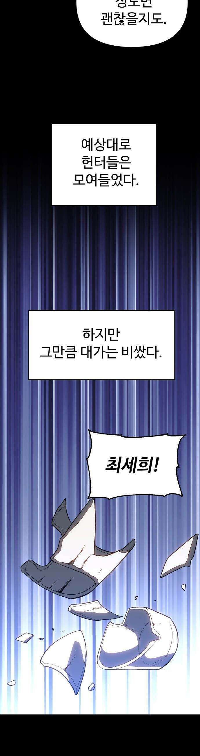 보스였음 - 2부 030． 모르가나 (6) 21