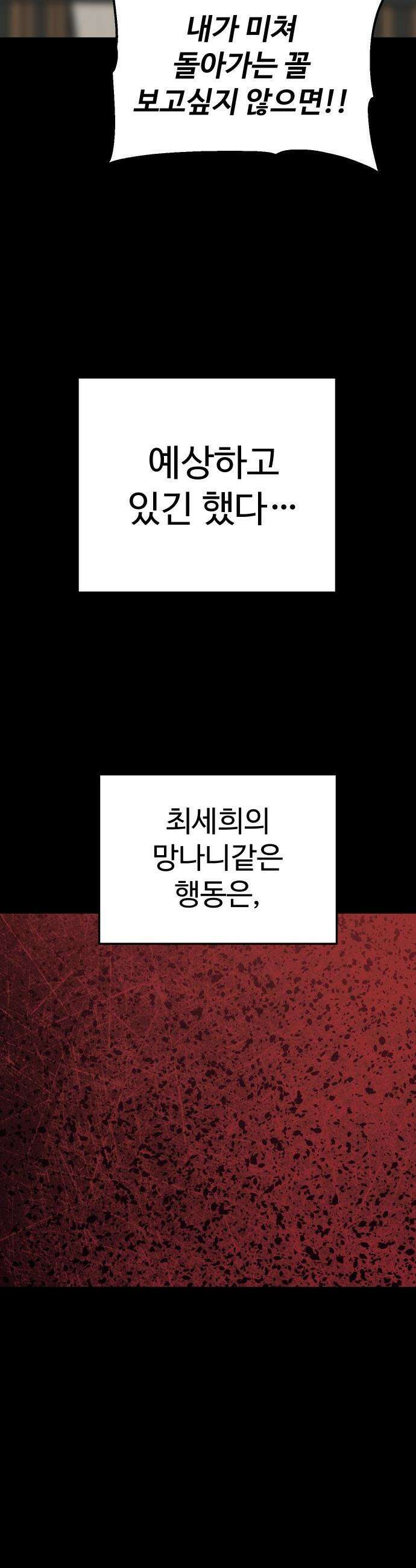 보스였음 - 2부 030． 모르가나 (6) 24