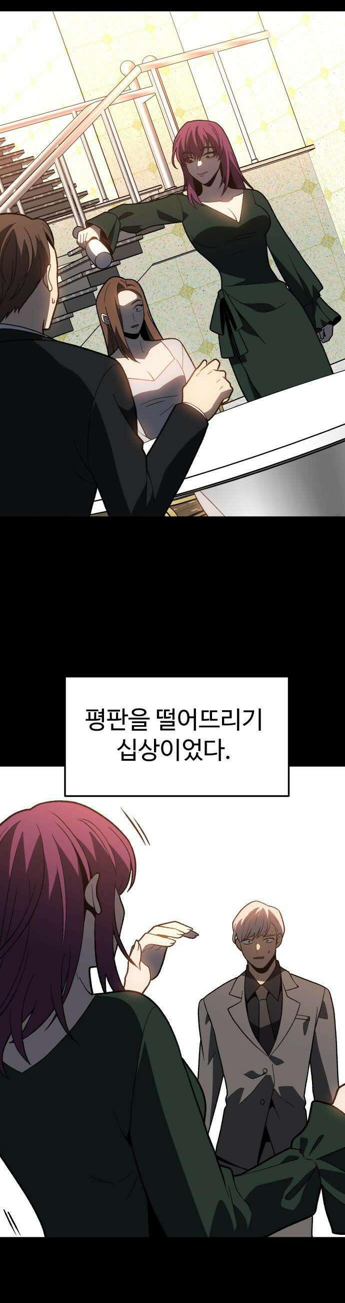 보스였음 - 2부 030． 모르가나 (6) 25