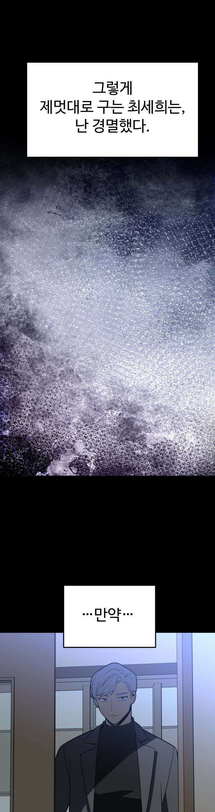 보스였음 - 2부 030． 모르가나 (6) 26