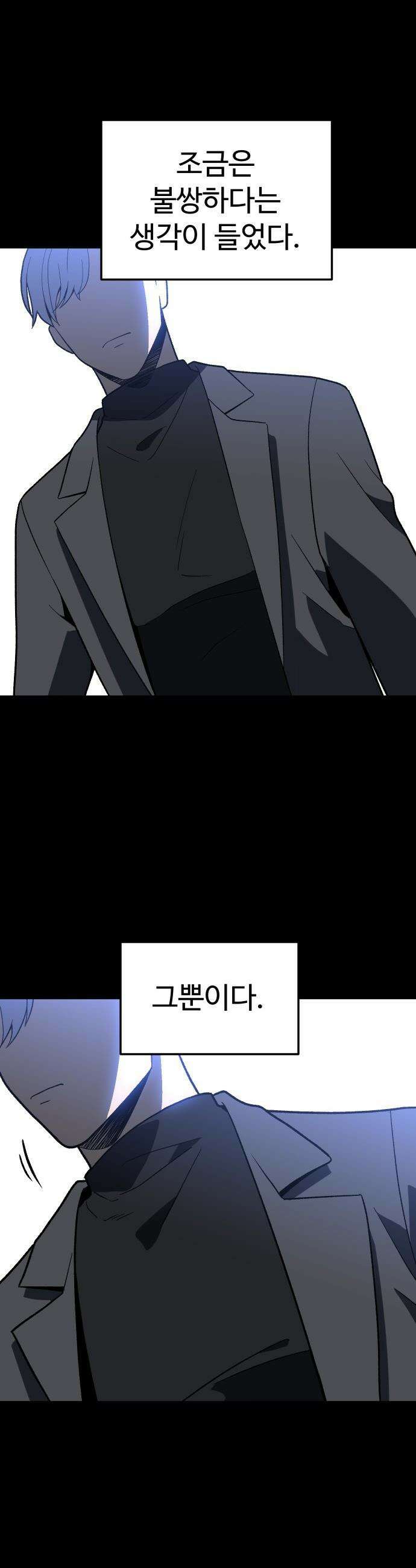 보스였음 - 2부 030． 모르가나 (6) 29