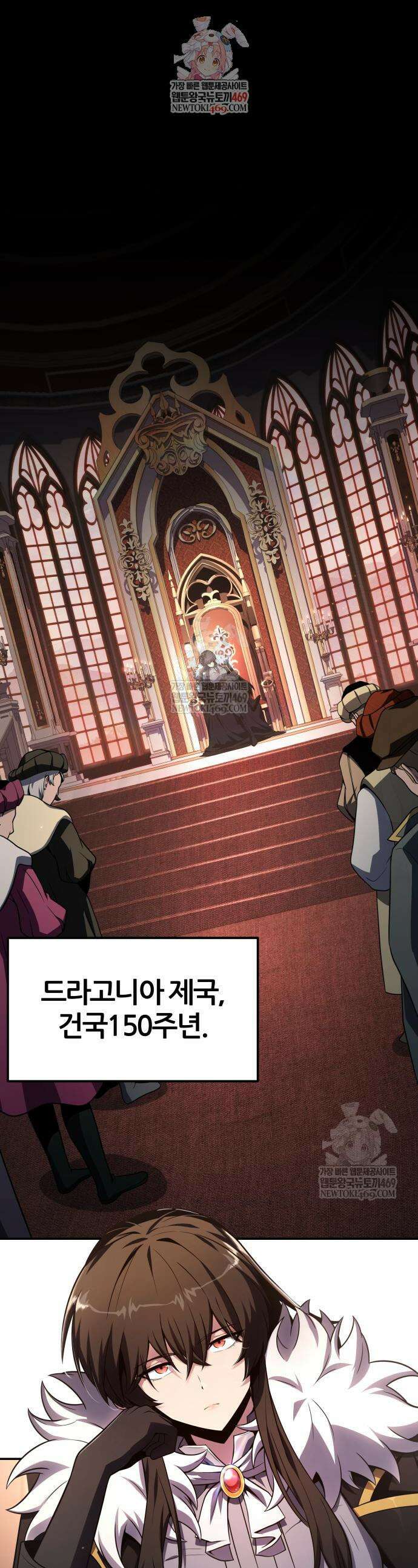 신과함께 돌아온 기사왕님 143화 1