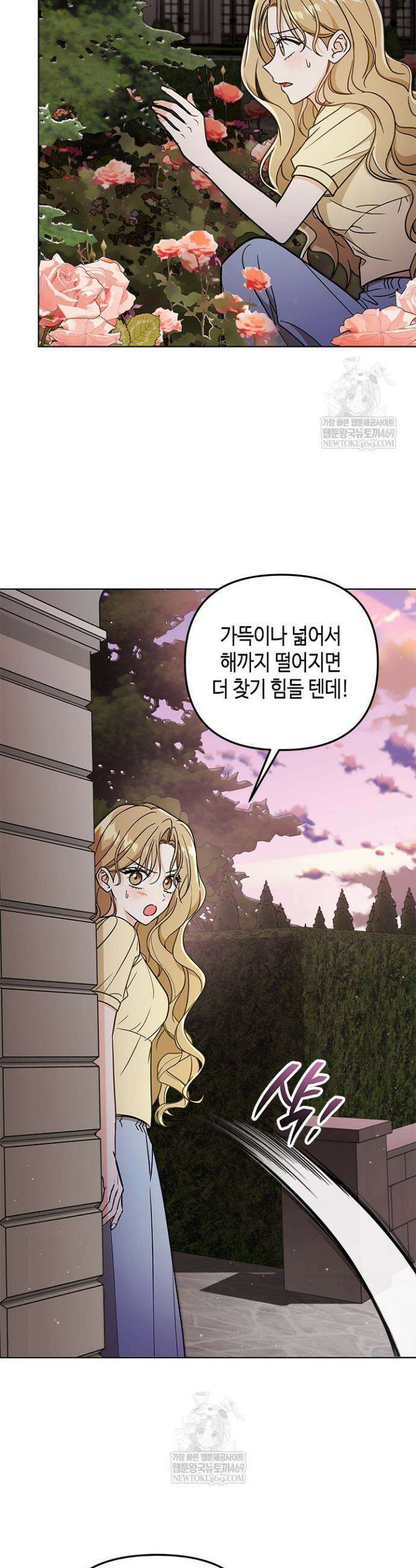 조폭 남주의 수위 조정을 위하여 6화 3
