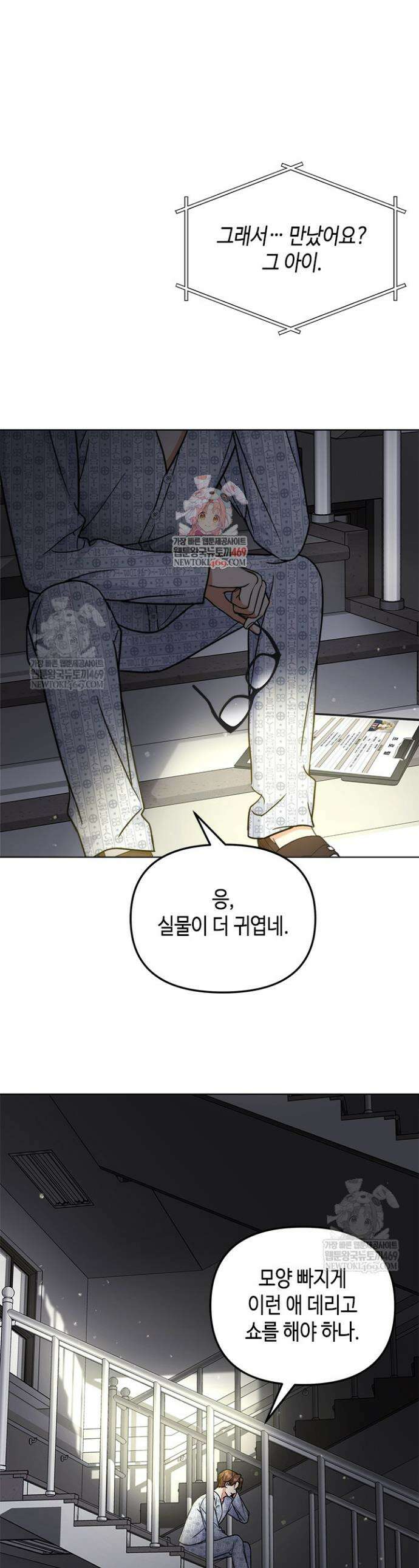 조폭 남주의 수위 조정을 위하여 13화 1