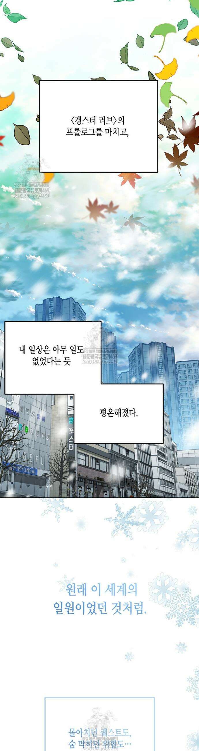 조폭 남주의 수위 조정을 위하여 19화 7
