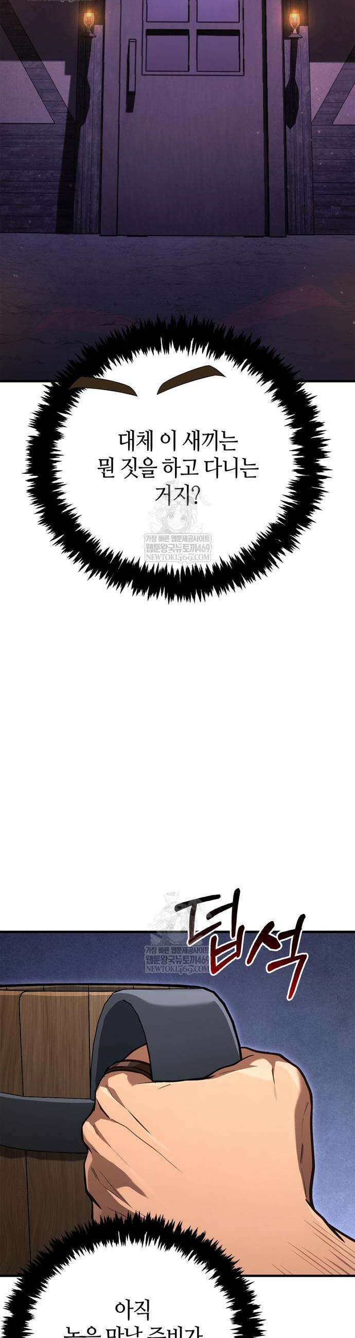게임 속 바바리안으로 살아남기 135화 2