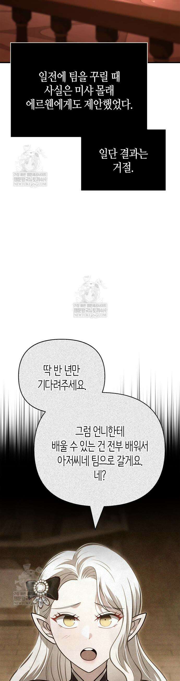 게임 속 바바리안으로 살아남기 135화 6