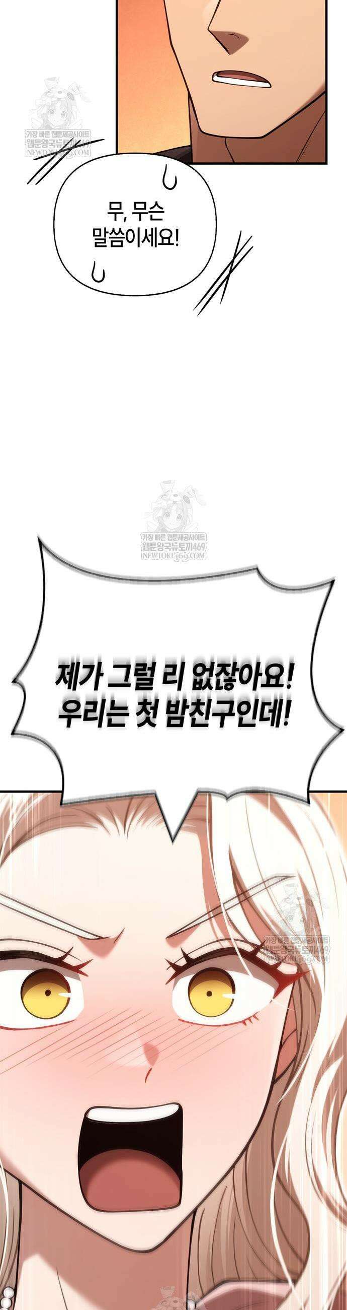 게임 속 바바리안으로 살아남기 135화 8