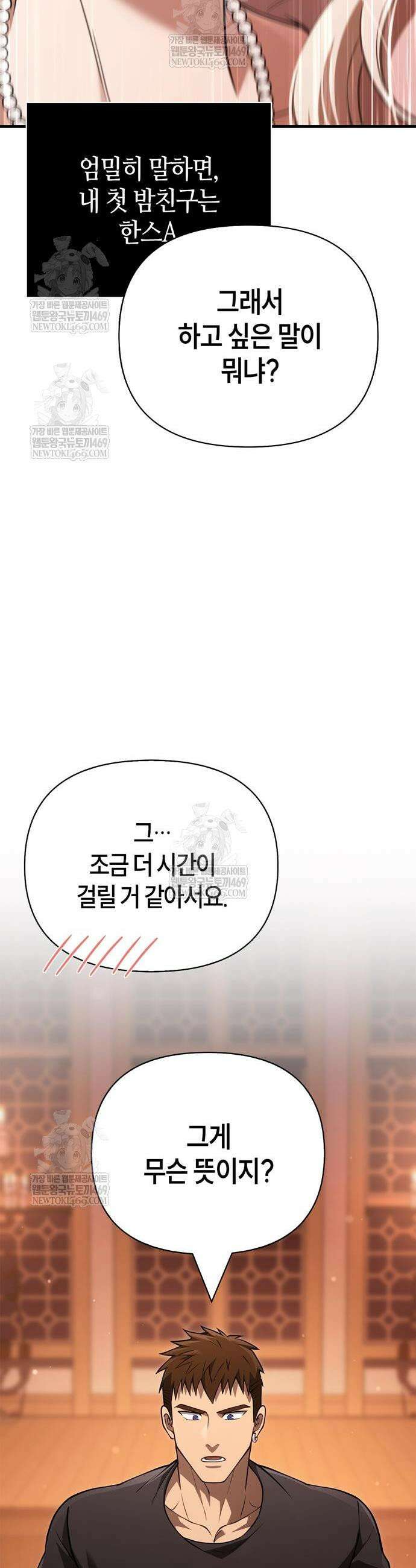 게임 속 바바리안으로 살아남기 135화 9