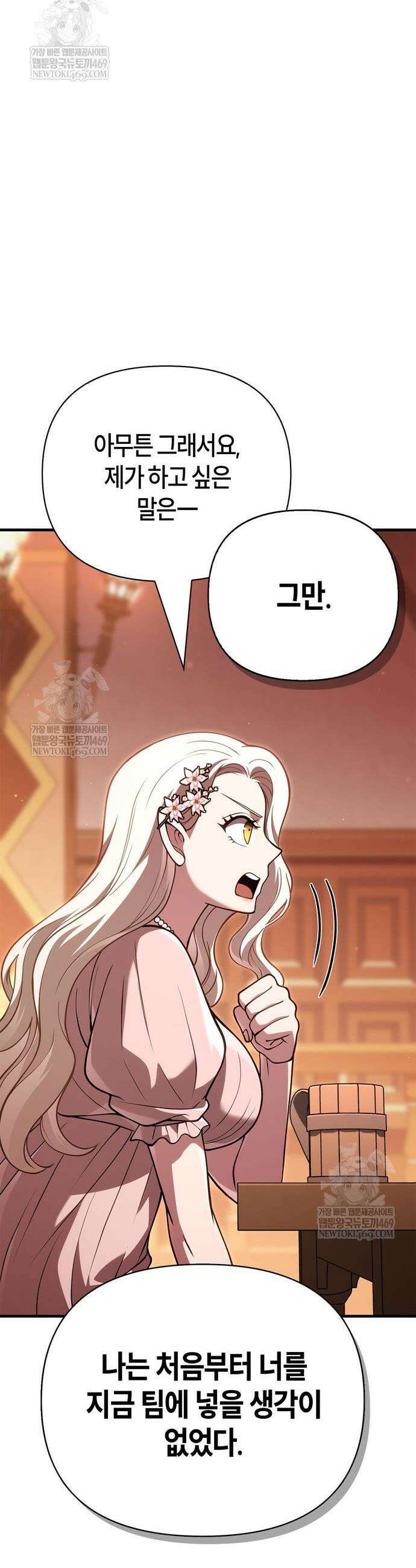 게임 속 바바리안으로 살아남기 135화 13
