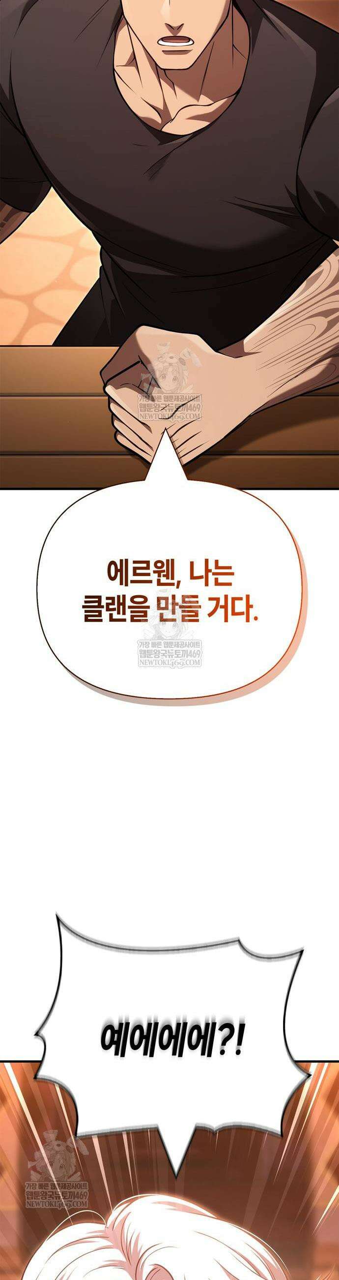 게임 속 바바리안으로 살아남기 135화 15