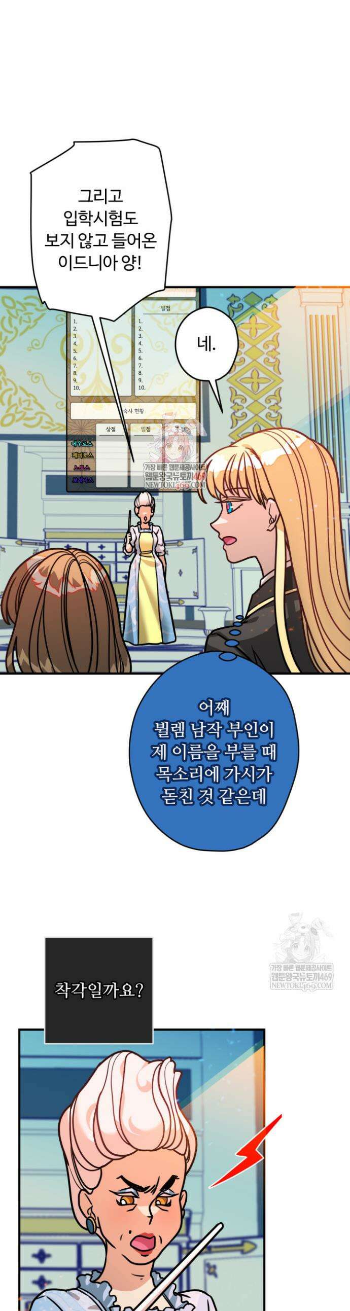 패왕영애 5화 1