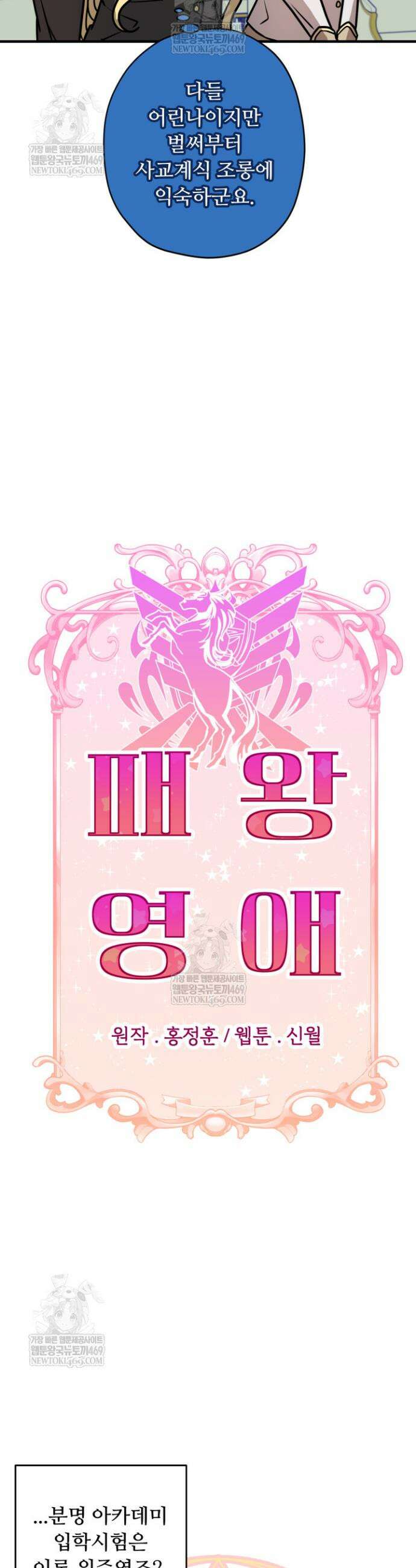 패왕영애 5화 4