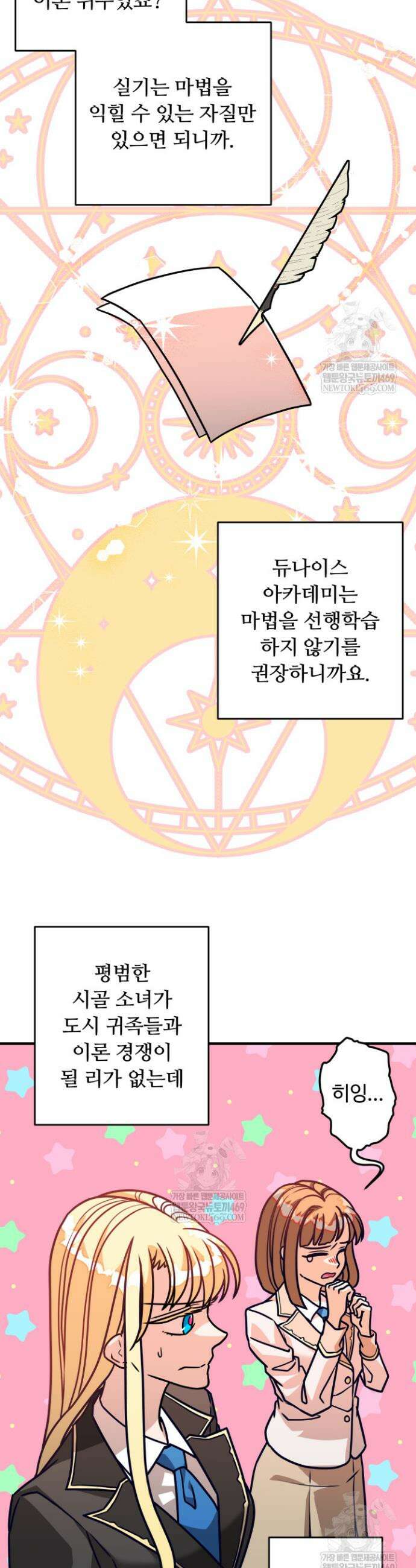 패왕영애 5화 5