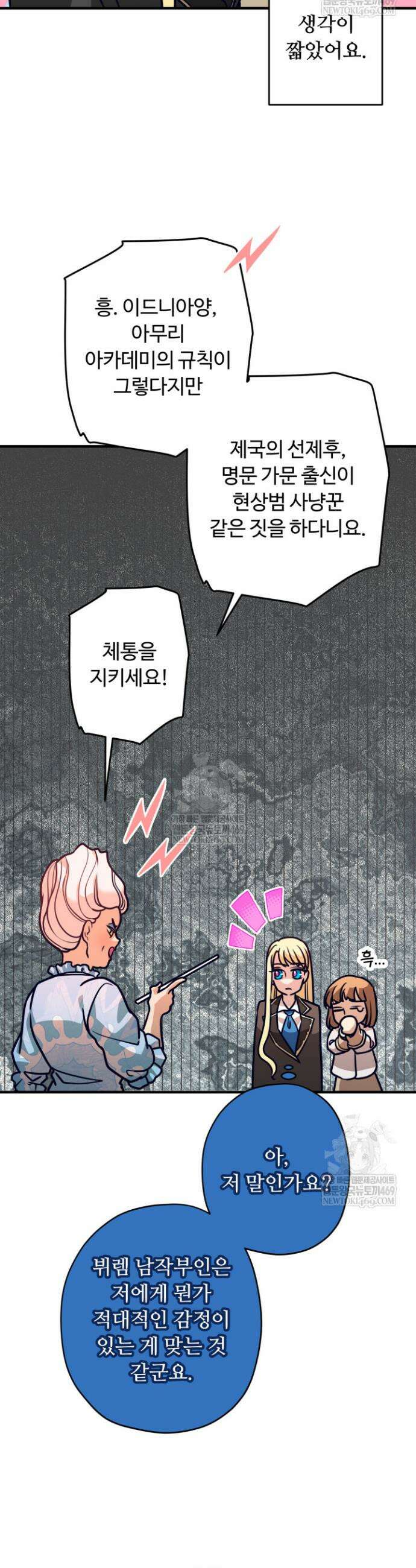 패왕영애 5화 6