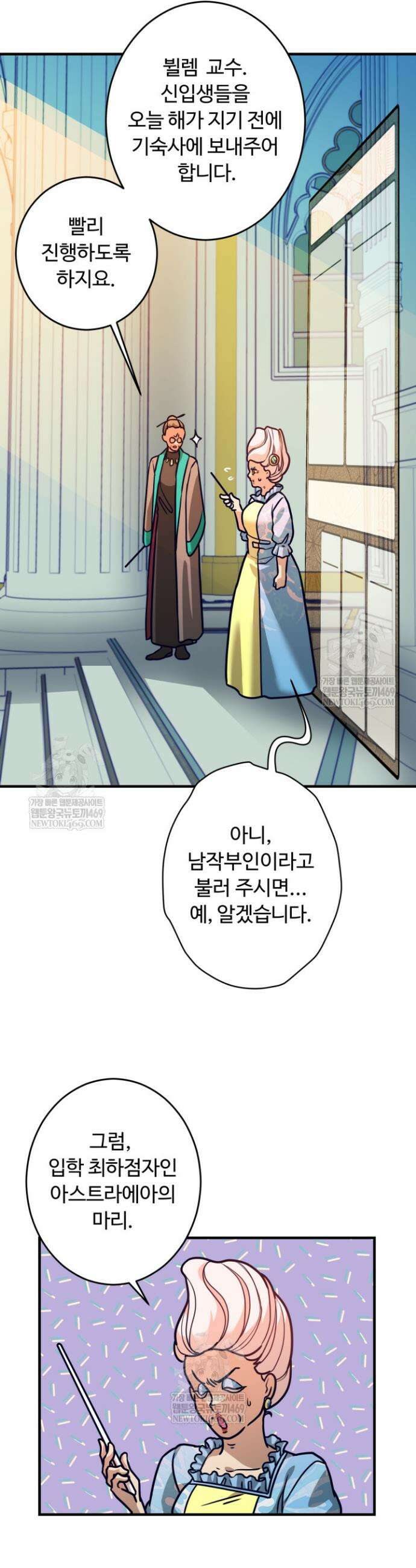 패왕영애 5화 7
