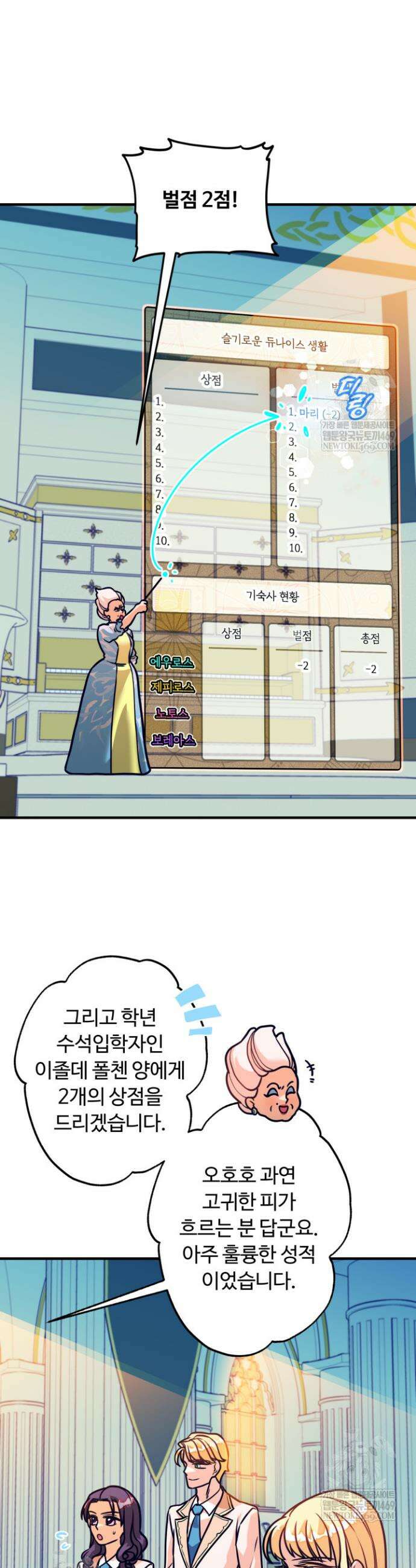패왕영애 5화 8