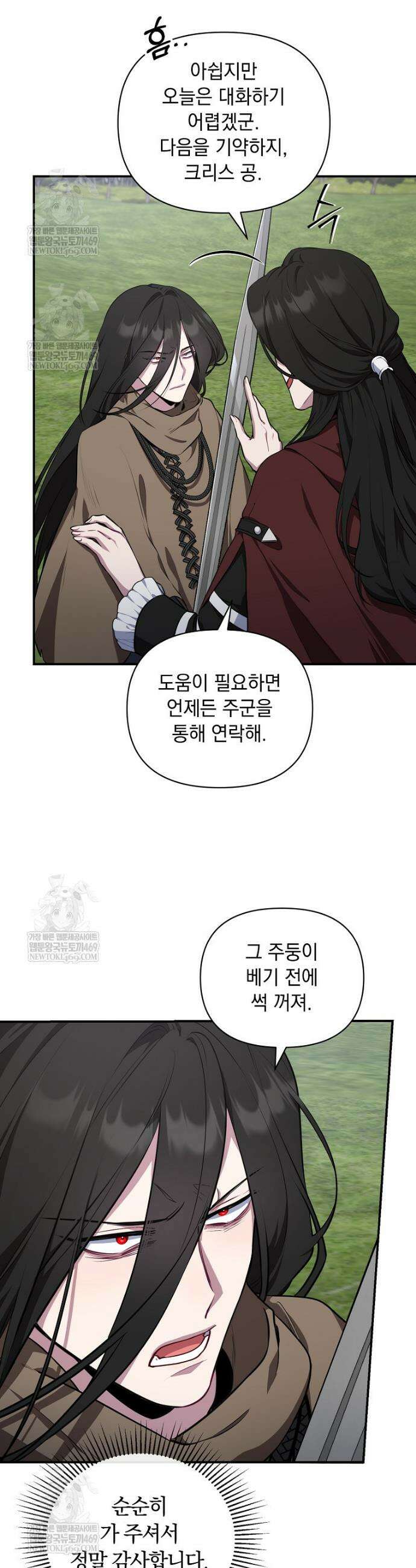 컨셉러가 최강 스승임 6화 8