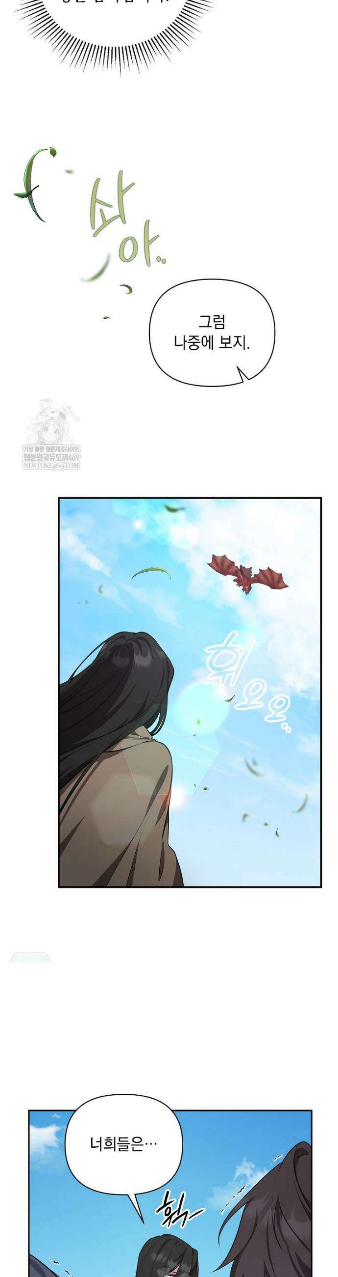 컨셉러가 최강 스승임 6화 9